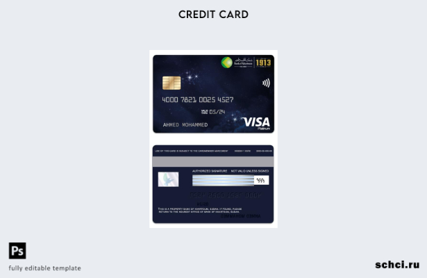 цифровая загрузка шаблона карты Visa Platinum Суданского банка Хартума